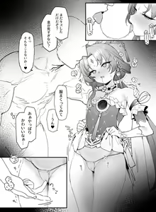 Page 79 of remora - preview thumbnail