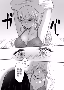 Page 13 of 百合初体验／Her First Lesbian Sex - preview thumbnail