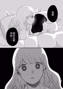 Page 18 of 百合初体验／Her First Lesbian Sex - preview thumbnail