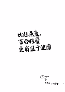 Page 2 of 百合初体验／Her First Lesbian Sex - preview thumbnail