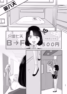 Page 22 of 百合初体验／Her First Lesbian Sex - preview thumbnail