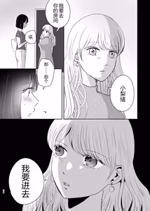 Page 23 of 百合初体验／Her First Lesbian Sex - preview thumbnail