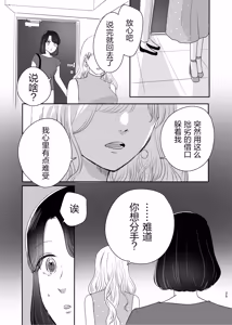 Page 24 of 百合初体验／Her First Lesbian Sex - preview thumbnail