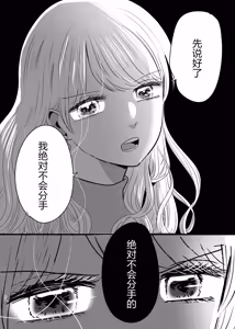 Page 25 of 百合初体验／Her First Lesbian Sex - preview thumbnail