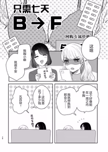 Page 27 of 百合初体验／Her First Lesbian Sex - preview thumbnail