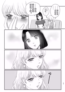 Page 28 of 百合初体验／Her First Lesbian Sex - preview thumbnail