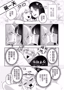 Page 3 of 百合初体验／Her First Lesbian Sex - preview thumbnail