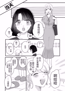 Page 32 of 百合初体验／Her First Lesbian Sex - preview thumbnail