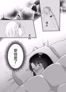 Page 35 of 百合初体验／Her First Lesbian Sex - preview thumbnail