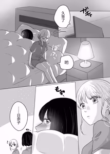 Page 36 of 百合初体验／Her First Lesbian Sex - preview thumbnail
