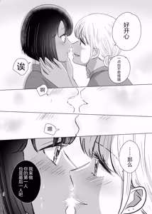 Page 39 of 百合初体验／Her First Lesbian Sex - preview thumbnail