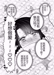 Page 4 of 百合初体验／Her First Lesbian Sex - preview thumbnail