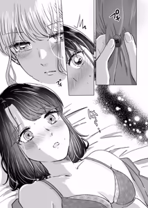 Page 42 of 百合初体验／Her First Lesbian Sex - preview thumbnail
