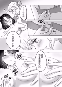 Page 43 of 百合初体验／Her First Lesbian Sex - preview thumbnail