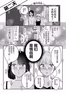 Page 5 of 百合初体验／Her First Lesbian Sex - preview thumbnail