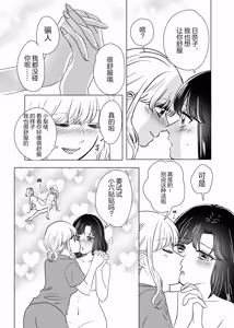 Page 52 of 百合初体验／Her First Lesbian Sex - preview thumbnail
