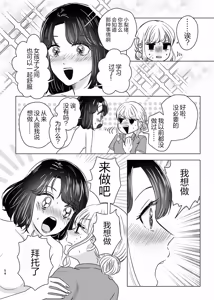 Page 53 of 百合初体验／Her First Lesbian Sex - preview thumbnail
