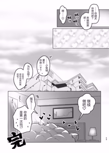 Page 58 of 百合初体验／Her First Lesbian Sex - preview thumbnail