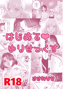 Page 60 of 百合初体验／Her First Lesbian Sex - preview thumbnail