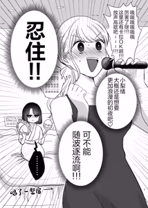 Page 6 of 百合初体验／Her First Lesbian Sex - preview thumbnail