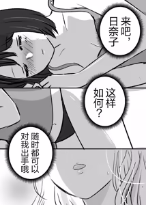 Page 8 of 百合初体验／Her First Lesbian Sex - preview thumbnail
