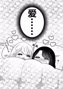 Page 10 of 百合初体验／Her First Lesbian Sex - preview thumbnail