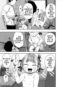 Page 16 of Bokkichuu dake Ninshiki Kaihen Sennou Dekiru Nouryoku | 발기 중에만 인식개변세뇌 할 수 있는 능력 - preview thumbnail