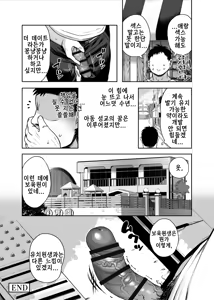 Page 17 of Bokkichuu dake Ninshiki Kaihen Sennou Dekiru Nouryoku | 발기 중에만 인식개변세뇌 할 수 있는 능력 - preview thumbnail