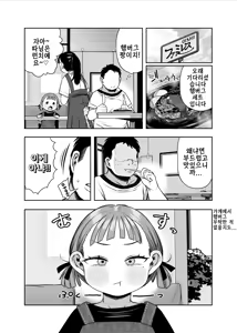 Page 2 of Bokkichuu dake Ninshiki Kaihen Sennou Dekiru Nouryoku | 발기 중에만 인식개변세뇌 할 수 있는 능력 - preview thumbnail