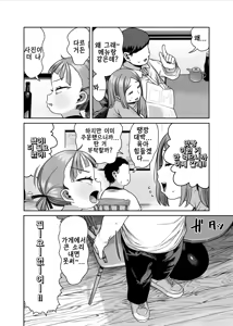 Page 3 of Bokkichuu dake Ninshiki Kaihen Sennou Dekiru Nouryoku | 발기 중에만 인식개변세뇌 할 수 있는 능력 - preview thumbnail