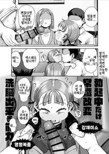 Page 4 of Bokkichuu dake Ninshiki Kaihen Sennou Dekiru Nouryoku | 발기 중에만 인식개변세뇌 할 수 있는 능력 - preview thumbnail