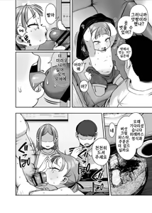 Page 5 of Bokkichuu dake Ninshiki Kaihen Sennou Dekiru Nouryoku | 발기 중에만 인식개변세뇌 할 수 있는 능력 - preview thumbnail