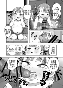 Page 7 of Bokkichuu dake Ninshiki Kaihen Sennou Dekiru Nouryoku | 발기 중에만 인식개변세뇌 할 수 있는 능력 - preview thumbnail