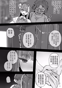 Page 12 of IDOLY DREAM--produced by - preview thumbnail