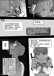 Page 15 of IDOLY DREAM--produced by - preview thumbnail