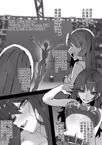 Page 19 of IDOLY DREAM--produced by - preview thumbnail