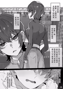 Page 20 of IDOLY DREAM--produced by - preview thumbnail