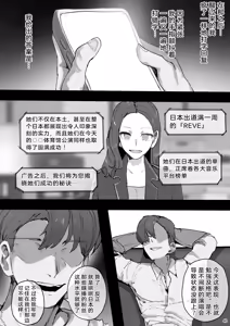 Page 40 of IDOLY DREAM--produced by - preview thumbnail