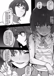 Page 54 of IDOLY DREAM--produced by - preview thumbnail