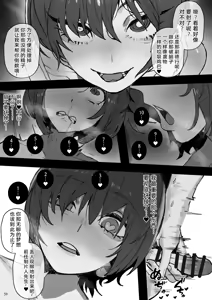 Page 59 of IDOLY DREAM--produced by - preview thumbnail