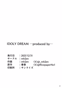 Page 63 of IDOLY DREAM--produced by - preview thumbnail