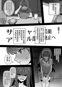 Page 10 of IDOLY DREAM--produced by - preview thumbnail