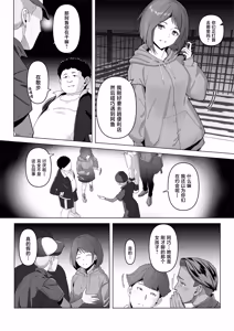 Page 11 of Osananajimi ga Me no mae de... 2 - preview thumbnail