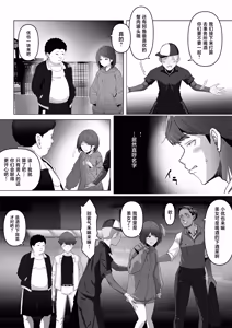 Page 12 of Osananajimi ga Me no mae de... 2 - preview thumbnail