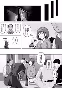 Page 13 of Osananajimi ga Me no mae de... 2 - preview thumbnail