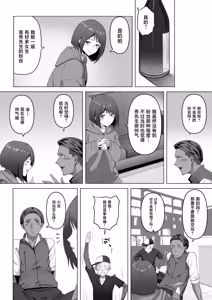 Page 15 of Osananajimi ga Me no mae de... 2 - preview thumbnail