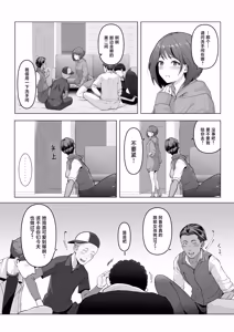 Page 17 of Osananajimi ga Me no mae de... 2 - preview thumbnail