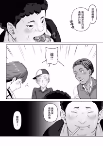Page 18 of Osananajimi ga Me no mae de... 2 - preview thumbnail