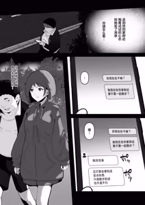Page 19 of Osananajimi ga Me no mae de... 2 - preview thumbnail