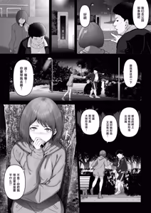 Page 20 of Osananajimi ga Me no mae de... 2 - preview thumbnail